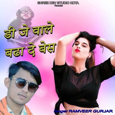 DJ Wale Badha De Base - Single