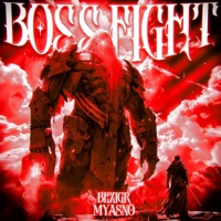 Boss Fight - Single - bezigr