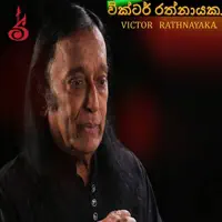 Api okkoma rajawaru — Victor Rathnayaka