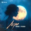 Твой голос - Single