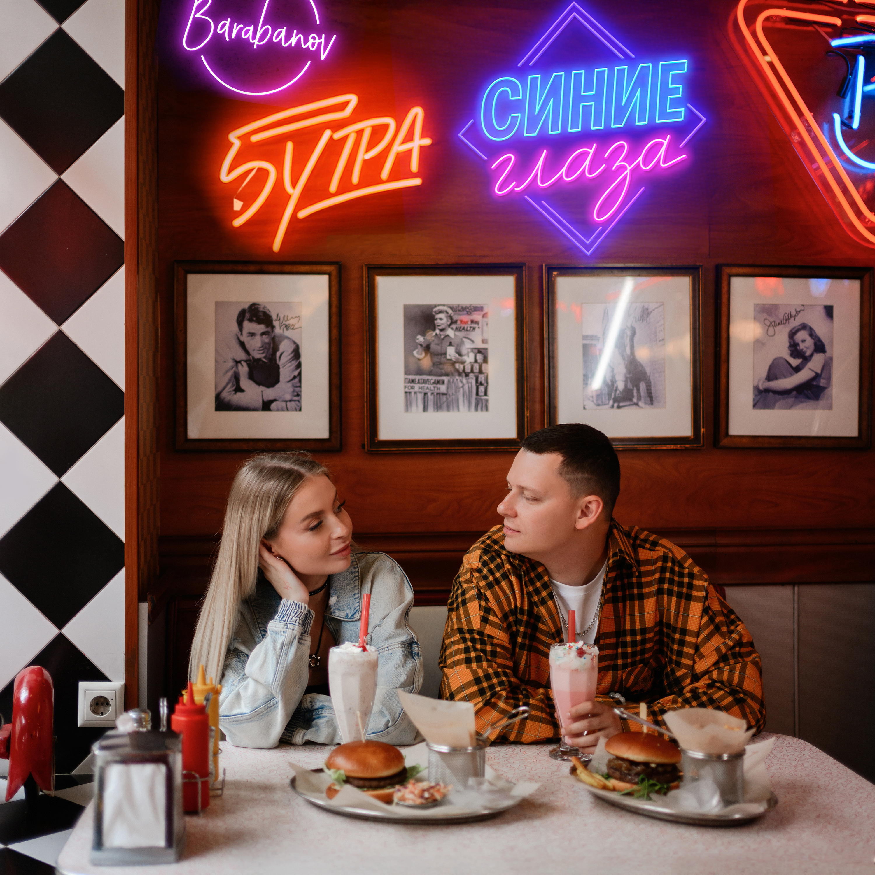 Синие глаза