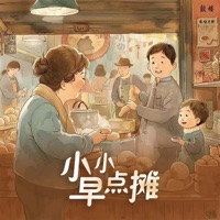 小小早点摊 - Single - Jiayun Yu