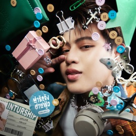 น่ารักจังฮาฟฟู่ว GMM SAUCE & GELER.K