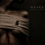Ουλές (feat. NIVO) - Single