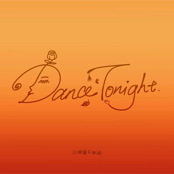 Dance tonight(with 狄迪D-DAY) - Single