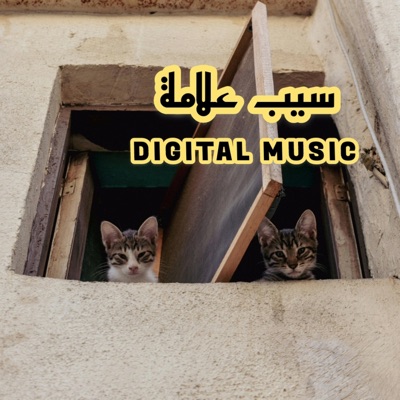 Digital Music - سيب علامة