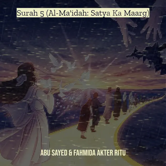 Album art for Surah 5 (Al-Ma'idah: Satya Ka Maarg) (feat. Fahmida Akter Ritu) by Abu Sayed