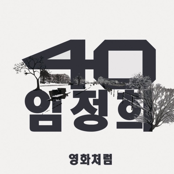 영화처럼 - Single