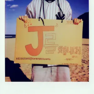 BIG Naughty「Dear.J (feat. Jay Park)」のジャケット