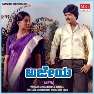 Ajeya (Original Motion Picture Soundtrack) - EP