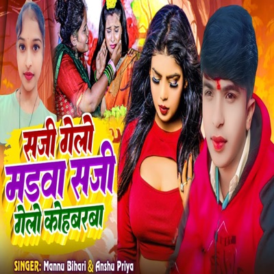 Saji Gelo Madba Saji Gelo Kohrba - Single