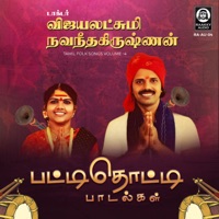 Patti Thotti Padalgal (Tamil Folk Songs Vol - 4) - Vijayalakshmi Navaneethakrishnan & Navaneethakrishnan