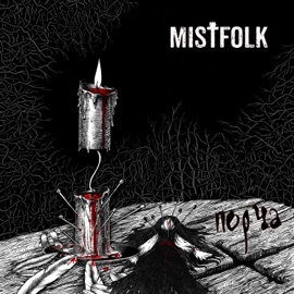 Кем были мы? (Кем станем мы?) [feat. Сруб] Mistfolk