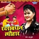 Rakshabandhan Tyohar Single