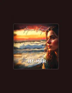 Ακούστε περιεχόμενο από Руслан Жароков, παρακολουθήστε μουσικά βίντεο, διαβάστε το βιογραφικό, δείτε ημερομηνίες περιοδείας, και πολλά ακόμη!