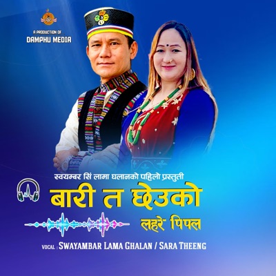 Bari Ta chheuko Lahare Pipal (feat. Swayambar Lama Ghalan - Sara Theeng) - Single