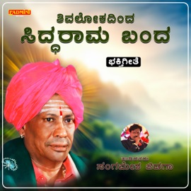 Shivalokadinda Siddharama Banda Praveen Kadapatti, Juned Shabbir Dange & Sangamesh Jidaga