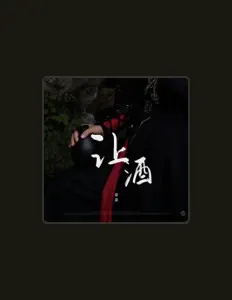 Écoutez 姜姜, regardez des vidéoclips, lisez la biographie, consultez les dates de tournée et plus encore !