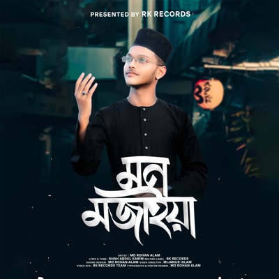 Mon Mojaiya - Single