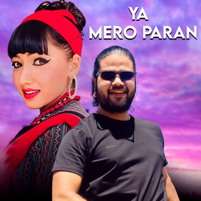 A Mero Pran - EP