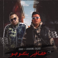 عصافير بتصوصو (feat. حسين بلاك) - Single - Hesa