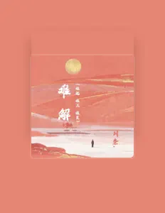 Listen to 川奈., watch music videos, read bio, see tour dates & more!