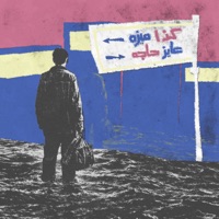 KAZA HAGA - كذا حاجة - Single - Moscow