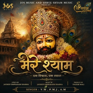 Mere Shyam - Single