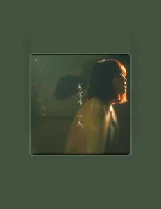 聆聽 蔡紫晴、觀看音樂影片、閱讀小傳、查看巡演日期等！