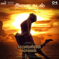 A.R. Rahman, Antara Nandy & Siva Ananth - Alaikadal (From "Ponniyin Selvan Part - 1")