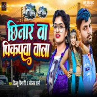 Chhinar Ba PickupWa Wala - Single - Dillu Dimagi & Sonam Sharma