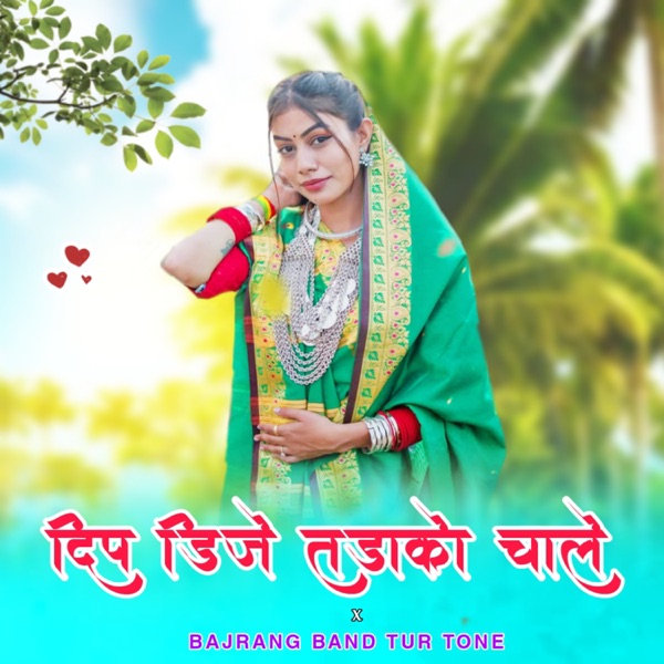 Dip Dj Tadako Chale X Bajrang Band Tur Tone
