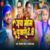 Jai Bheem Ke Pujari 2.0 (feat. Team) [Sudhir Sanki] - Single