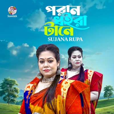 Poran Dhoira Tane - Single
