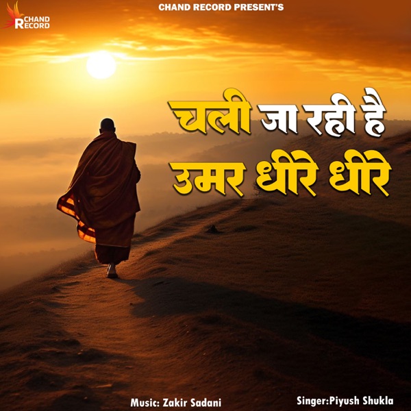 Chali Jaa Rahi Hai Umar Dheere Dheere