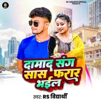 Damad Sang Sas Farar Bhail - Single - RS Vidyarthi