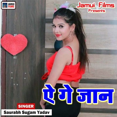 Ae Ge Jaan - Single