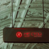 Не стой - Single - KOLUNOV & Sasha Stone
