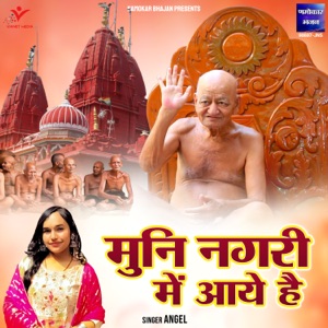 Muni Nagari Mein Aaye Hai - Single