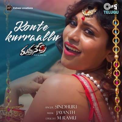 Konte Kurrallu (From "Rudranetri") - Single