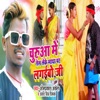 Churuaa Me Tel Leke Matha Par Lagaibo Ji - Single