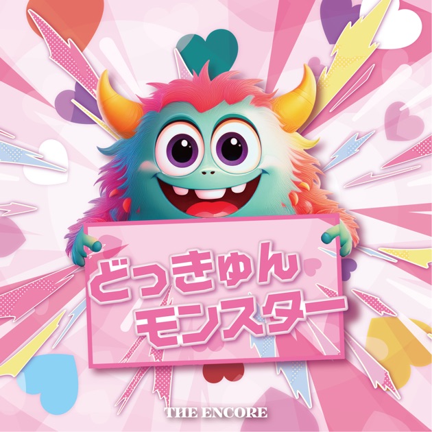 四度目の桜 - Single - THE ENCOREのアルバム - Apple Music