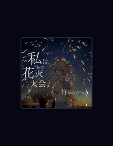 Ouça 神经罐头, assista a videoclipes, leia a biografia, veja as datas das turnês e mais!