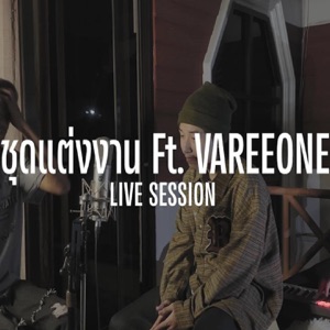 ชุดแต่งงาน (feat. VAREEONE) [Live Session]