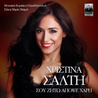 Sou Zito Apopse Hari - Single - Christina Salti