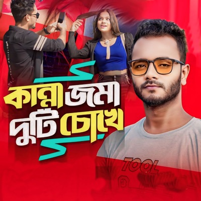 Kanna Joma Duti Chokhe (feat. Niloy Khan Sagor) - Single