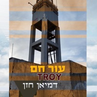 עור חם (feat. דמיאן חזן) - Single - TROY
