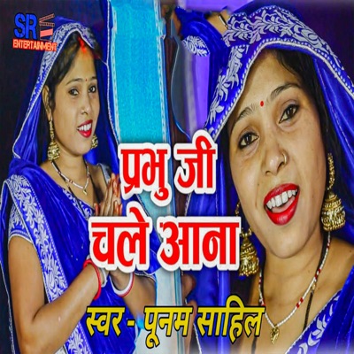 Prabhu Bhi Chale Aana - Single