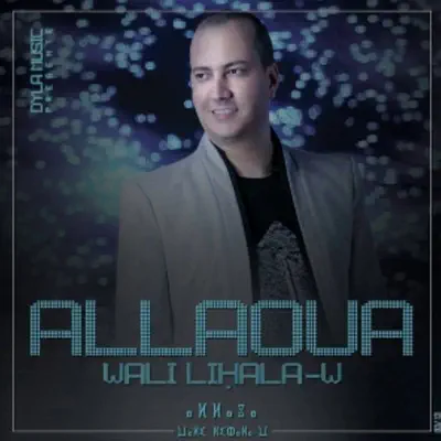 Mohamed Allaouaの「Wali Lihala'w」を聴こう。