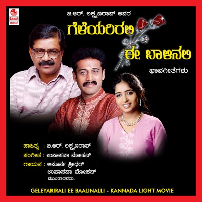 Geleyarirali Ee Baalinalli
